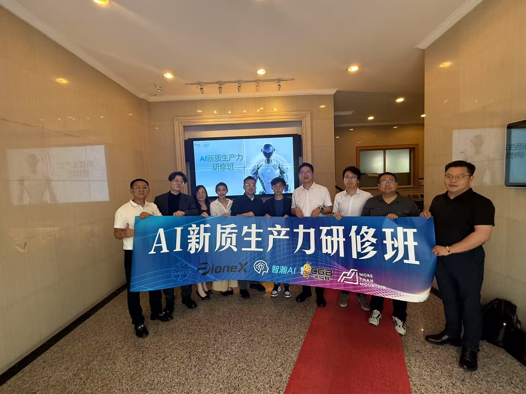 AI New Quality Productivity Program with SAIC Training Center