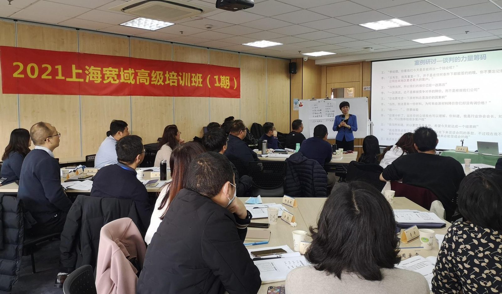 Shanghai Kuanyu advanced training program in session